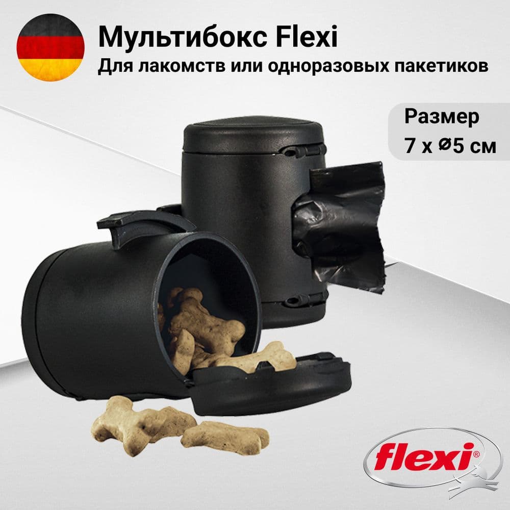 Flexi Multi Box (Black)